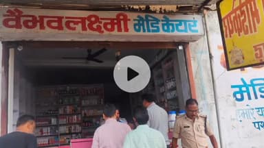 छपारा: भीमगढ़ कॉलोनी में स्वास्थ्य विभाग की टीम ने मेडिकल स्टोरों की जांच की, आवश्यक दिशा निर्देश दिए