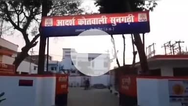 कलीनगर: सड़क हादसे में घायल छात्रा के मामले में सुनगढ़ी पुलिस ने दर्ज किया मुकदमा