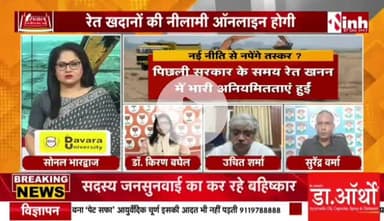 #छत्तीसगढ़ में #अवैध #रेत_तस्करी का खेल

Inh 24 - 3

#ChhattisgarhNews #chhattiagarh #रेत #माफिया #उत्खनन