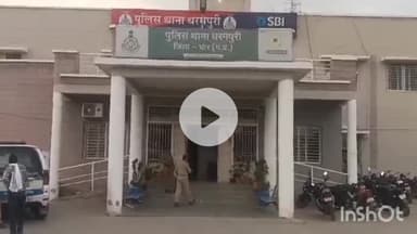 धरमपुरी: डंडी स्वामी आश्रम के पास नर्मदा नदी में बिना सिर का शव मिलने से सनसनी, पुलिस जांच में जुटी