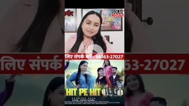 भारती शर्मा की आवाज में नया एल्बम "हिट पे हिट" धूम  आपको झूमने पर मजबूर कर देंगे।