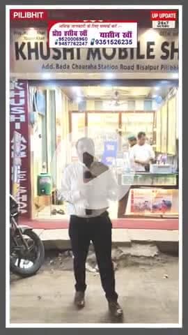 बीसलपुर में खुशी मोबाइल शॉप पर एक मोबाइल लेने पर दूसरा मोबाइल फ्री पाएं, बंपर धमाका ऑफर #pilibhit #bisalpur