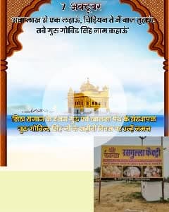 श्री कान्हा रसगुल्ला फैक्ट्री भालेरी रोड गाजसर चुरु मोबाइल नंबर 8824529485