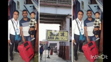 आरा: यात्री मनमत कांबले ने रेलवे की तत्परता के प्रति आभार व्यक्त किया, धन्यवाद देते हुए अपनी प्रसन्नता जाहिर की