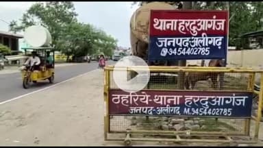 कोल: गांव रहसोपुर में एक व्यक्ति की हत्या, पुलिस जांच में जुटी, शव भेजा पीएम, SP ग्रामीण ने दी जानकारी