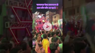 फाफामऊ का दहशरा मेला और बहुत सारे dj का कम्पटीशन तो आज रोशनी मे कौन कौन आ रहा है 🎡🎡🎡🎡#prayagraj