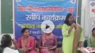 मुंगेर: मुंगेर में मतदाता जागरूकता अभियान की शुरुआत, छात्राओं ने मतदान की शपथ ली