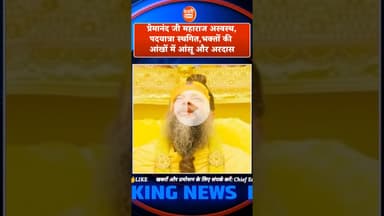 प्रेमानंद जी महाराज अस्वस्थ! New Update! Top Stories!