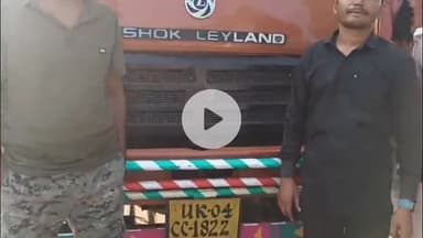 बक्सर: वीर कुंवर सिंह चेकपोस्ट पर ट्रक से शराब तस्करी, तहखाने से 299 पेटी (2655 ली.) शराब जब्त, तस्कर गिरफ्तार