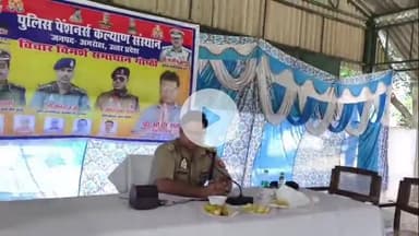 अमरोहा: एसपी ने रिजर्व पुलिस लाइन में 'पुलिस पेंशनर्स' के साथ गोष्ठी कर उनकी शिकायतों को सुना, दिलाया भरोसा