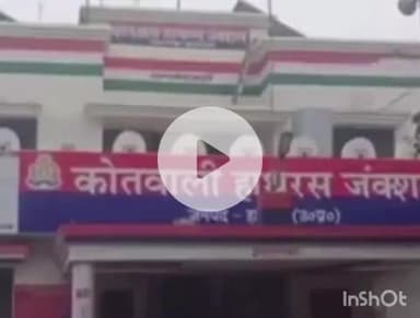 हाथरस: हाथरस जंक्शन थाने में तैनात दरोगा का मोबाइल फोन हुआ हैक, थाना पुलिस के वॉलिंटियर ग्रुप में डाले गए अश्लील फोटो