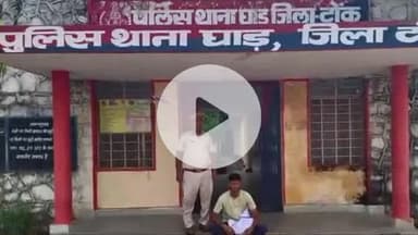 टोंक: घाड़ थाना पुलिस ने मूर्ति चोरी प्रकरण में फरार आरोपी को किया गिरफ्तार, ठाकुर जी की मूर्ति मुकुट कुंडल बरामद