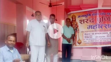 चूरू: शरद पूर्णिमा महोत्सव मनाया गया, अनोखी औषधीय खीर वितरित की गई