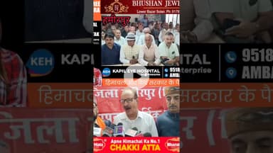 17 अक्तूबर को पेंशनरों का हमीरपुर में धरना,सरकार पर वादे पूरे न करने का आरोप #himachal #news #hamirp