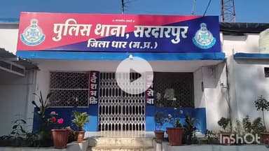 सरदारपुर: सरदारपुर BEO कार्यालय में इंदौर के RTI कार्यकर्ता पर शासकीय कार्य में बाधा डालने का आरोप, मामला दर्ज