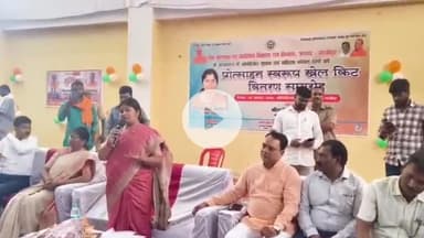 गाज़ीपुर: गाजीपुर ऑडिटोरियम में राज्य सभा सांसद ने 168 महिला मंगल दलों और 141 युवक मंगल दलों को खेल सामग्री वितरित की