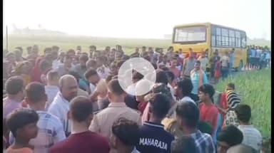 गाज़ीपुर: तेज रफ्तार स्कूली बस की चपेट में आकर 16 साल के छात्र मोनू कन्नौजिया की दर्दनाक मौत, परिवार में मचा कोहराम