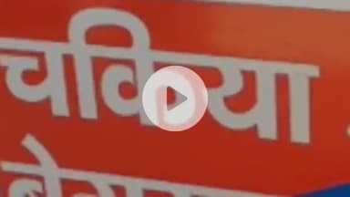 बरौनी: चकिया पुलिस ने शराब मामले में एक अभियुक्त को चकिया से गिरफ्तार किया