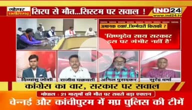 #अमानक #दवाएं, ज़िम्मेदारी किसकी?

IND 24 - 3