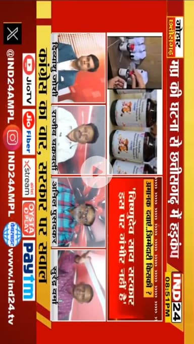 #अमानक #दवाएं, ज़िम्मेदारी किसकी?

IND 24 - 4