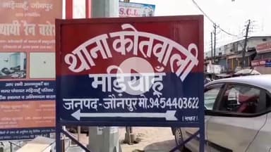 मड़ियाहू: भंडारिया टोला गांव निवासी हत्या के मामले में आरोपी को न्यायालय ने सुनाई 20 हजार का जुर्माना और आजीवन कारावास की सजा