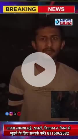 कानपुर स्मार्ट सिटी के भ्रष्टाचार की पोल खोलता क्षेत्रीय युवक वीडियो हुआ सोशल मीडिया पर वायरल।
#viral #public #breaking