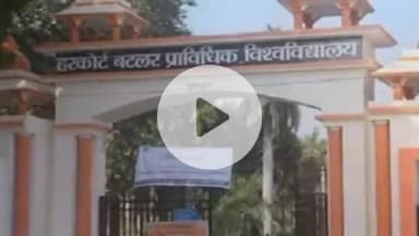 कानपुर: HBTU में नमस्कार न करने पर दो छात्रों के समूह में मारपीट, 11 छात्रों को परीक्षा से निष्कासित, 3 को निकालने का आदेश