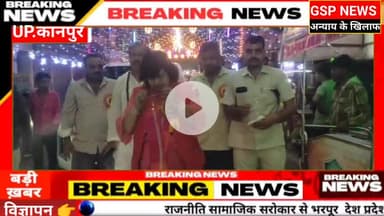 घाटमपुर संस्कृतिक कार्यक्रम में पहुंची#राज्यमंत्री प्रतिभा शुक्ला#अनिल शुक्ल वारसी