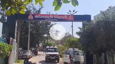 शाहबाद: रसूलपुर की विवाहिता ने पति सहित 5 पर दहेज उत्पीड़न की रिपोर्ट दर्ज कराई