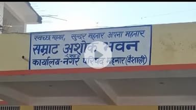 महनार: नगर परिषद क्षेत्र सीसीटीवी कैमरों से लैस, 21 प्रमुख स्थानों पर कैमरे लगे, निगरानी के लिए कंट्रोल रूम भी स्थापित