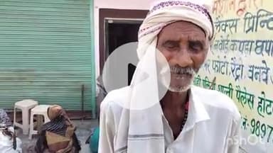 औरैया: दिबियापुर क्षेत्र के औतों गांव के निवासी वृद्ध ने गांव के कुछ लोगों पर मारपीट करने का लगाया आरोप