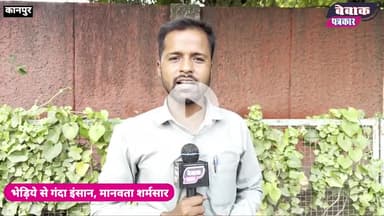 मुंह बोला चाचा बना शैतान, 5 साल की बच्ची को बनाया हवस का शिकार