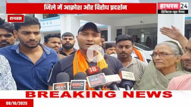 Hathras news: विश्व हिंदू महासंघ कार्यकर्ता पर हुए हमले का मामला....