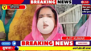 मानसी के बख्तियारपुर गांव में डेढ़ वर्षीय मासूम बालक की गड्ढे में डूबकर हुई मौत

=परिजनों को रो रोकर बुरा हाल बताया जा र