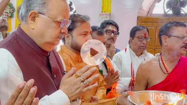 जगदलपुर: विधानसभा अध्यक्ष डॉ. रमन सिंह ने दंतेश्वरी मंदिर में की पूजा, राजमहल जाकर राज परिवार से की मुलाकात