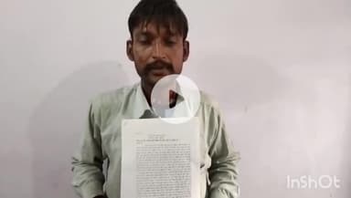 हाथरस: मोहल्ला विष्णुपुरी का व्यक्ति अपनी पत्नी लुटेरी दुल्हन का शिकार हुआ, पुलिस कार्रवाई न होने पर भूख हड़ताल की दी चेतावनी