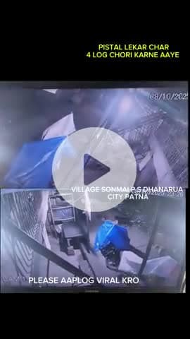 CCTV CAMERA RECORD 4 LOG PISTAL LAYKER AAYA CHOR @newsdairy_4 @biharnews 1aajtak