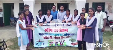 मुंगेर: मुंगेर में जीविका दीदियों के सहयोग से मतदाता जागरूकता अभियान हुआ तेज