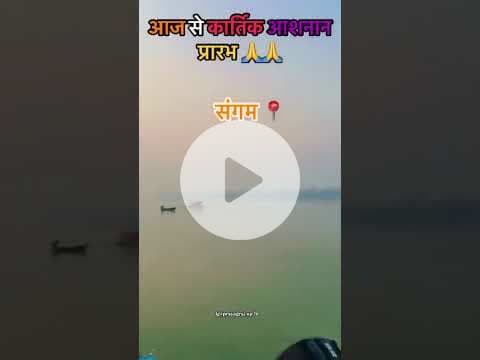 20दिन का और वेट है.#chathpuja #reelsinstagram #explore #trending #viralsong #uttarpradesh