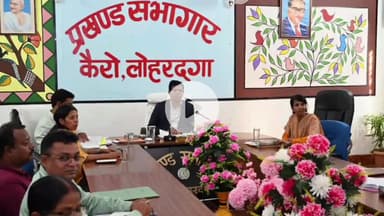 कैरो: कैरो प्रखंड कार्यालय में उपायुक्त ने योजनाओं की समीक्षा की, अधिकारियों को दिए निर्देश