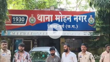 दुर्ग: कट्टा दिखाकर डराने वाले तीन गुंडा बदमाश कट्टा सहित गिरफ्तार, आर्म्स एक्ट के तहत भेजे गए जेल