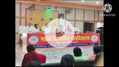 बक्सर: एमवी कॉलेज में 'योग एक दर्शन' विषय पर राष्ट्रीय सेमिनार आयोजित, वक्ताओं ने योग को आठ अंगों की पूर्ण प्रक्रिया बताया