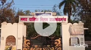 राजनांदगांव: नगर के सामाजिक सुरक्षा पेंशनधारियों की सुविधा के लिए 10 अक्टूबर को वार्ड नंबर 14 में पेंशन शिविर का होगा आयोजन