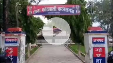 करनैलगंज: पत्नी को विदा न करने पर नाराज दामाद ने ससुराल में काटा अपना गला, बालपुर चौकी पुलिस जांच में जुटी