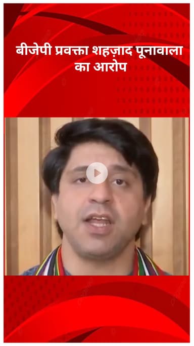 सरस्वती विहार: बीजेपी प्रवक्ता शहज़ाद पूनावाला का आरोप, राहुल गांधी की प्रेस कॉन्फ्रेंस सच्चाई में फायरक्रैकर्स जैसी