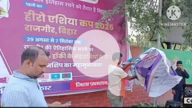 राजगीर: राजगीर में आचार संहिता लागू होने के बाद नगर परिषद ने सभी राजनीतिक होर्डिंग और पोस्टर हटाए