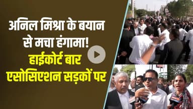 Gwalior अंबेडकर पर विवादित टिप्पणी के बाद ग्वालियर में बवाल! वकीलों का फूटा गुस्सा