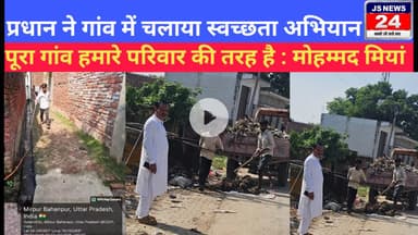 पीलीभीत:- ग्राम प्रधान ने पूरे गांव में चलाया स्वच्छता अभियान कराई साफ सफाई, एवं छिड़काव।#cleanindia