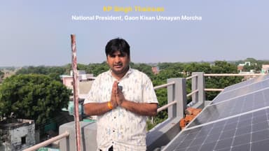 #पंचायत_चुनाव में जागरूक मतदाता बनें, आपका ग्राम प्रधान विकसित भारत की नींव, सही ग्राम प्रधान चुनें : के पी सिंह ठैनुआं