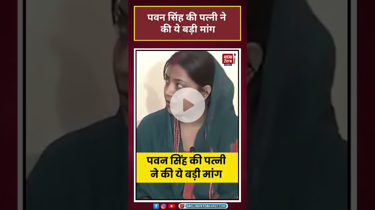 Pawan Singh की पत्नी ज्योति सिंह ने काराकाट से मांगी टिकट #viralvideo#viralshorts #pawansingh